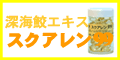 �C�I���֔�l�b�g���X�N�A�����i���N�H�i�j